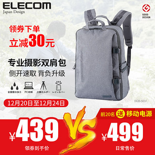 ELECOM 宜丽客 offtoco DGB-S037 双肩相机包