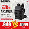 ELECOM 宜丽客 摄影包双肩包专业多口袋单反相机包户外大容量男背包