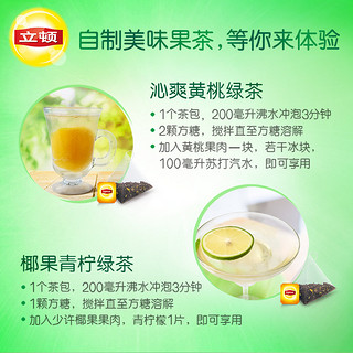 Lipton 立顿 薄荷柠檬风味绿茶三角茶包 20包