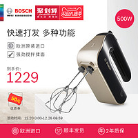 BOSCH 博世 电动打蛋器手持料理机家用烘焙奶油打发器