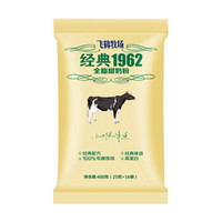 FIRMUS 飞鹤 1962成人全脂甜奶粉 400g