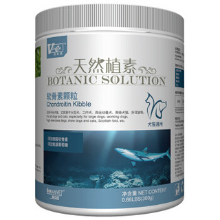 维斯康 宠物天然植素有机海藻颗粒 300g