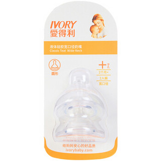 IVORY 爱得利 WG-67 宽口径PP奶瓶套装