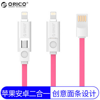 ORICO 奥睿科 LTE-10 苹果 安卓充电数据线二合一 