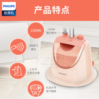 PHILIPS 飞利浦 GC507/98 蒸汽挂烫机