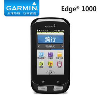 GARMIN 佳明 Edge 1000 旗舰级 GPS自行车码表