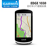 GARMIN 佳明 Edge 1030 GPS智能导航码表