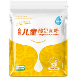 佰生优（儿童养护型）自制儿童酸奶菌粉15g 酸奶发酵剂 乳酸菌酸奶粉 *2件