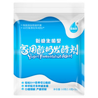 佰生优 益生菌型 酸奶发酵剂 10g *10件