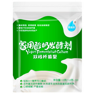佰生优 双歧杆菌型 酸奶发酵剂 10g