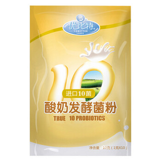 优比特 双歧杆菌型 进口10菌 酸奶发酵菌粉 1g*10条