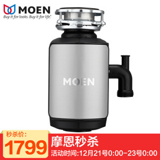 MOEN 摩恩 GX50MCL 垃圾处理器