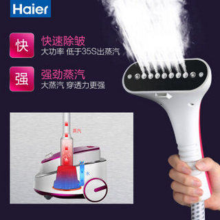 Haier 海尔 HGS-2164 挂烫机 