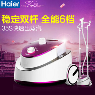 Haier 海尔 HGS-2164 挂烫机 