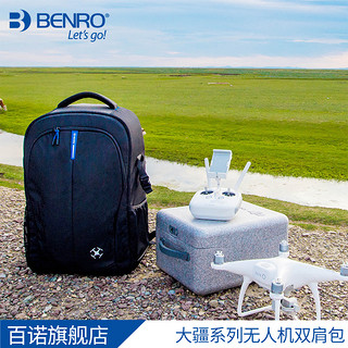 BENRO 百诺 无人机双肩相机包 250N装载