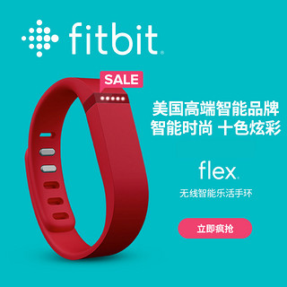 Fitbit Flex 智能手环 