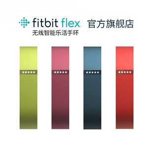 Fitbit Flex 智能手环 