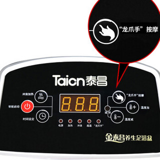 Taicn 泰昌 TC-2056 全自动按摩足浴盆 