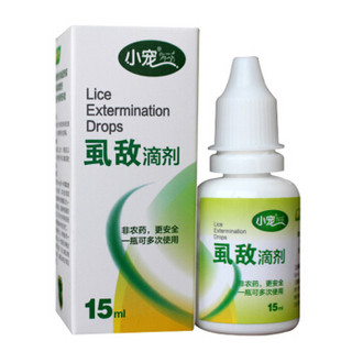 小宠 宠物虱敌滴剂 15ml