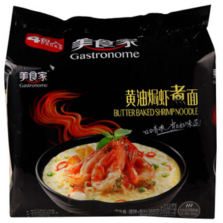 美食家 东南亚风味 黄油焗虾煮面