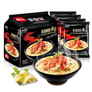 美食家 东南亚风味 黄油焗虾煮面
