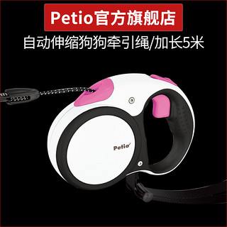 petio 派地奥 狗伸缩牵引绳