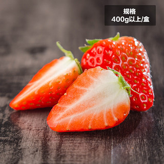 易果生鲜 昌平小汤山红颜草莓 (400g以上/盒)