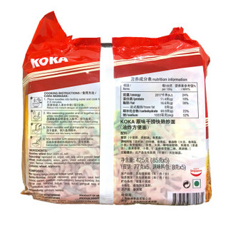 KOKA 可口 方便面 原味干捞快熟泡面 85g*5 新加坡进口