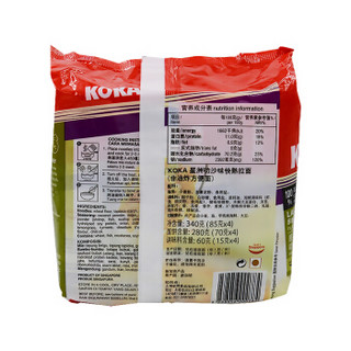 KOKA 星洲叻沙味 非油炸快熟拉面 85g*4包