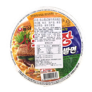 NONGSHIM 农心 辣白菜杯面泡菜小碗面桶装泡面方便面牛肉味拉面韩国