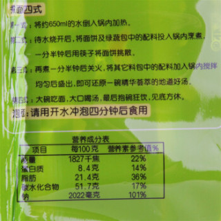 统一 汤达人 日式豚骨拉面