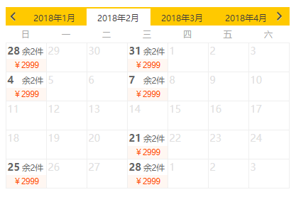 特价机票:五星海南航空 成都直飞美国洛杉矶\/纽