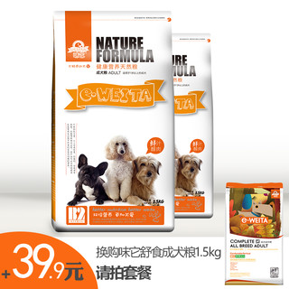 e-WEITA 味它 通用成犬粮