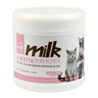 e-WEITA 味它 宠物乳钙片 170g