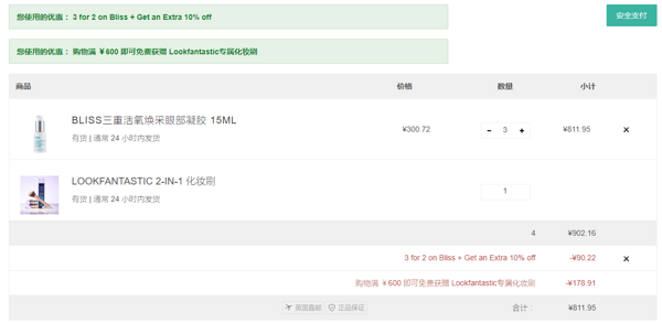 海淘活动：lookfantastic中文官网 精选 bliss 护肤专场