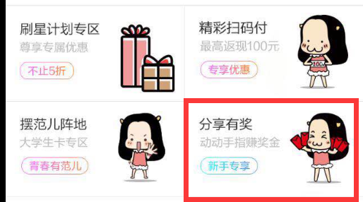 广发银行 APP分享拿刷卡金