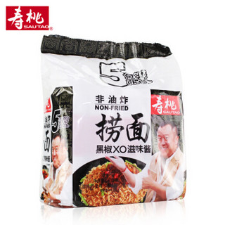 寿桃牌 非油炸 黑椒XO滋味酱捞面 5包装 435g