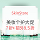 海淘活动：SkinStore 精选美妆个护专场、美容仪器等 圣诞促销