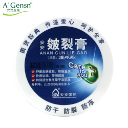 老国货安安金纯安安皴裂膏38g/68g爆拆灵防干防冻防裂手霜足霜膜