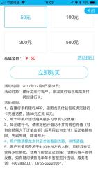 充话费50-10