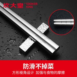 COOKER KING 炊大皇 GK10A 家用筷子304不锈钢 10双装 