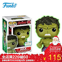 FUNKO POP 漫威 MARVEL 复仇者联盟 周边 手办公仔 绿巨人发光版#3311