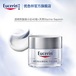 Eucerin 优色林 嫩肤面霜 50ml