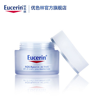 Eucerin 优色林 水平衡保湿面霜 50ml