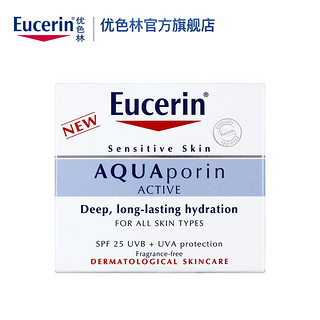 Eucerin 优色林 水平衡保湿面霜 50ml