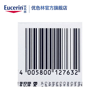 Eucerin 优色林 水平衡保湿面霜 50ml