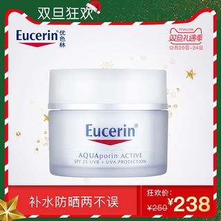 Eucerin 优色林 水平衡保湿面霜 50ml