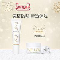 EVE LOM防晒隔离乳50ml SPF50+ PA+++ 宽谱防晒