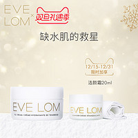 EVE LOM 柔肤润泽乳霜 50ml