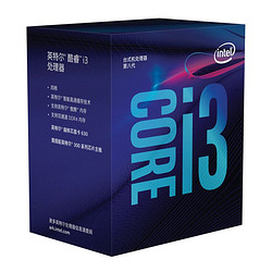 英特尔(intel) i3-8100 盒装八代CPU处理器 四核